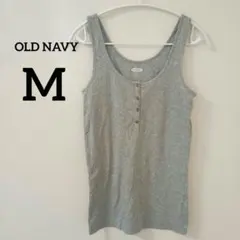 タンクトップ【M】OLD NAVY グレー シンプル カジュアル オールシーズン