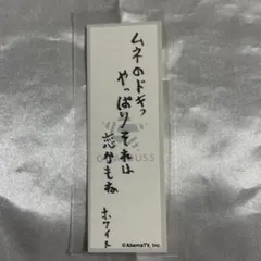GOALOUS5 俳句ステッカー ホワイト