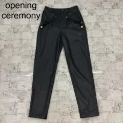 opening ceremony パール付きレザーテーパードパンツのサムネイル