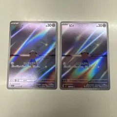 dobbit様 リクエスト 5点 まとめ商品