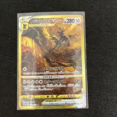 オリジンディアルガVSTAR UR S12a VSTARユニバース 260/1…