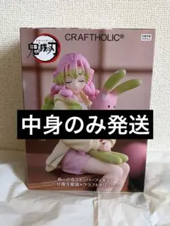 2026年最新】ぬーどるストッパーフィギュア 甘露寺蜜璃の人気アイテム