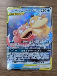 ヤドン&コダックなどTAG TEAM GX 12枚まとめ売り ポケモンカード ヤドン&コダックGX まとめ売り全13枚｜Yahoo!フリマ