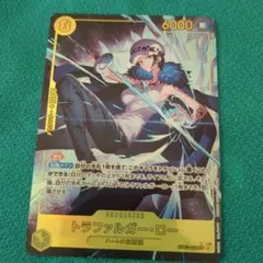 ワンピースカード　トラファルガー・ロー SEC