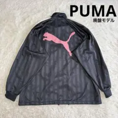 【プーマ】希少 ジャージ プージャ トラックジャケット ピンク XO y2k