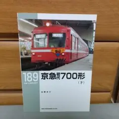 2025年最新】京急700形の人気アイテム - メルカリ