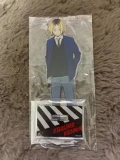 孤爪研磨 アクリルスタンド