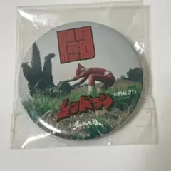 レッドマン ウルティモッシュ 缶バッジ