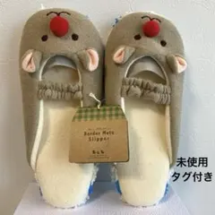 Bisque ルームシューズ スリッパ お掃除スリッパ (ハムスター) 未使用