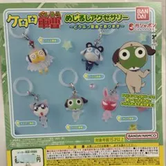 ケロロ軍曹 めじるしアクセサリー どうぶつ変身であります 全5種
