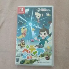 ベティア ペラペラ英語アドベンチャー　Switch　Switch2