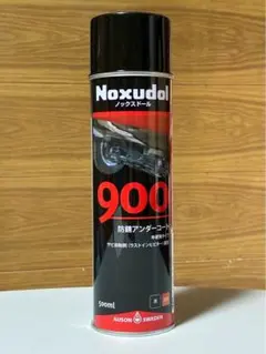 Noxudol 900 防錆アンダーコート 500ml ノズル付（在庫あります）のサムネイル