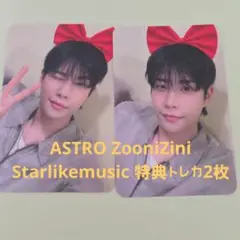 ASTRO ZooniZini Starlikemusic MJ 特典トレカ2枚