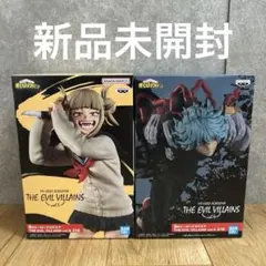 【新品未開封】ヒロアカ トガヒミコ 死柄木弔 フィギュア2体セット