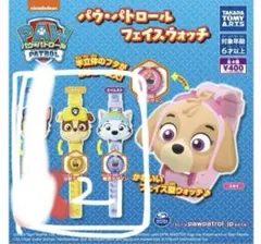 パウパトロールフェイスウォッチ 3つセット