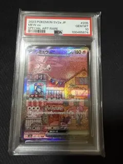 ヤンニョムチキン料理長様 専用 訳あり[PSA10]ミュウex SAR 鑑定品