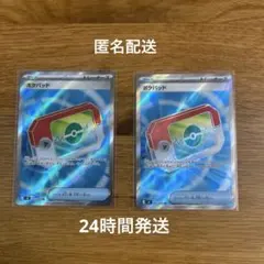 ポケモンカード　ポケパッド　SR 2枚セット　103/080