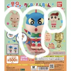 クレヨンしんちゃん BIGカプキャラ2 12個まとめ売り ネネ ウサギ 仮面