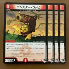 99201 アシスターコッピ