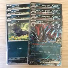 ポケモンカード Nのゾロアークex 進化ラインセット