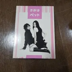 きみはペット DVD-BOX〈5枚組〉 きみはペット DVD-BOX〈5枚組〉 松本潤 小雪の通販 by ふぐ's shop｜ラクマ
