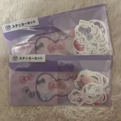 キティちゃん くじ ステッカーセット×2