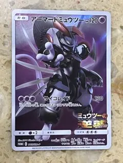 2026年最新】ミュウツーの逆襲 evolution カードの人気アイテム - メルカリ