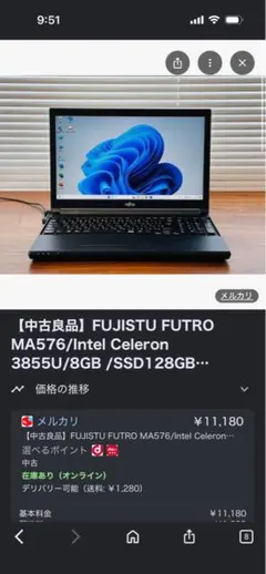 FUJITSU FUTRO MA576 ノートPC 本体