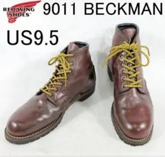 Vibram換装済/2008年製】レッドウィング 9011 ベックマン 9.5 - メルカリ