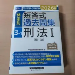 2026年最新】早稲田 過去問の人気アイテム - メルカリ