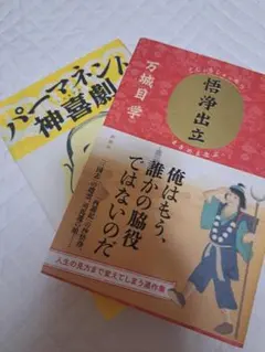 ○○の主役は我々だ! ゾム 天落記 アクリルコースター 小木曽六弦