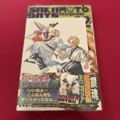 送料込 SAKAMOTO DAYS 22巻 ポストカード付　　　新品未開封