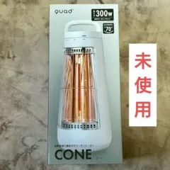 未使用 quad クワッズ CONE 300W 首振り カーボンヒーターのサムネイル