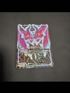 ザーク卍ウィンガー　ザークバンウィンガー　マフィギャング