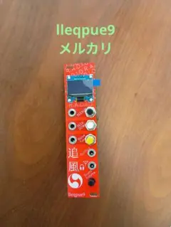 Simple Poly DCO 雨風 lleqpue9 モジュラーシンセ - メルカリ