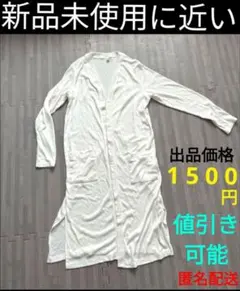 未使用 UNIQLO ユニクロ リブロングカーディガン 長袖