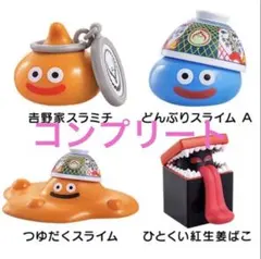 吉野家 ドラゴンクエスト ドラクエウォーク 第一弾 コンプリートセット