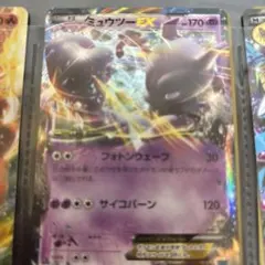 ミュウツーEX ポケモンカード 170HP