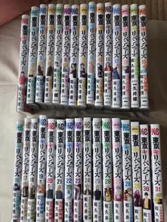 東京卍リベンジャーズ 全巻