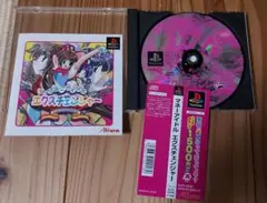 【PS】マネーアイドル エクスチェンジャー ベスト版