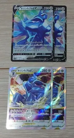 ポケモンカード VSTARユニバース オリジンディアルガ
