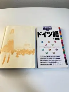 2026年最新】ドイツ語洋書の人気アイテム - メルカリ