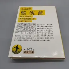 Item thumbnail for item 226a1870-1516-4e07-acf9-f90322cac59f