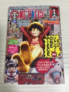 ONE PIECE magazine 特集 週刊少年ジャンプとONE PIECE 020 - メルカリ