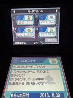 ポケモン Y ソフト 配布 未受け取り7体 貴重 ポケモン Y ソフト 配布 未受け取り7体 貴重 - メルカリ