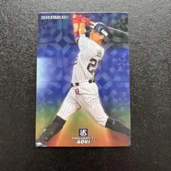 プロ野球チップス2020 第3弾　青木宣親　スターカード