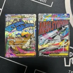 メガカイリューex MA メガサーナイトex MA 2枚セット