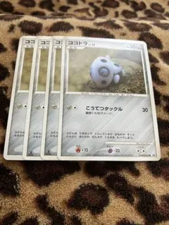 ポケカ　ココドラ4枚セット　2730のサムネイル