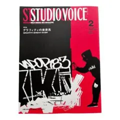 STUDIO VOICE 1996年8月号 スケーター 特集 - メルカリ