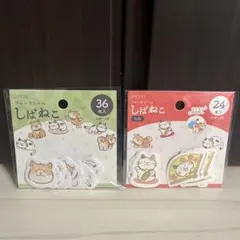 フレークシール　　しばねこ　　　2種セット